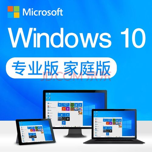服务 代理代办 微软正版windows10系统激活序列号码/win10专业版/家庭